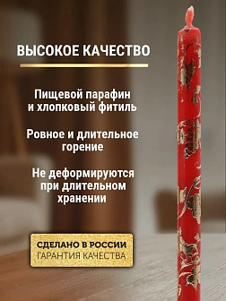 Набор Подсвечник на кулич с буквами "ХВ" пластик, со свечами праздничные №80 (уп 50шт), КРАСНЫЕ (Зол