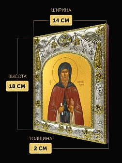 Икона Моисей Угрин в ризе, 18х14 см