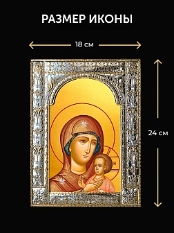 Икона Петровская Божия Матерь в ризе и деревянном киоте, 33х27 см