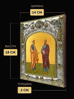Икона Петр и Павел Апостолы в ризе, 18х14 см