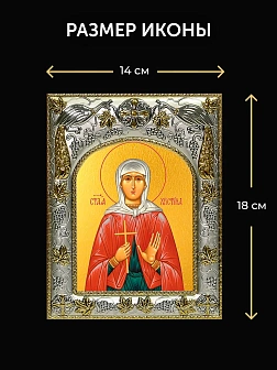 Икона Христина Тирская в ризе и деревянном киоте, 26х22 см