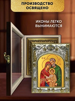 Икона Святое Семейство в ризе и киоте под дерево, 27х23 см Икона Святое Семейство в ризе и киоте под дерево, 27х23 см