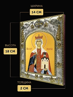 Икона Людмила Чешская в ризе, 18х14 см