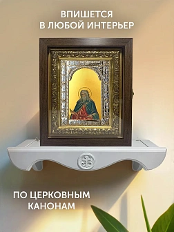 Икона Авраам Праотец в ризе и киоте под дерево, 33х27 см