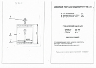 Бак водосвятный 50 л