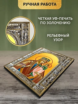 Икона Призри на смирение Божия Матерь в ризе, 18x24 см