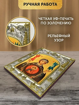 Икона Знамение Божия Матерь в ризе, 18х14 см