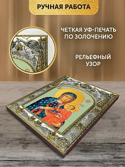 Икона Ченстоховская Божия Матерь в ризе, 18х14 см