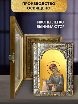 Икона Вадим Персидский в ризе и деревянном киоте, 33х27 см