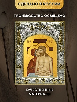Икона Не рыдай Мене Мати в ризе, 18х14 см