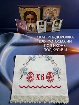 Набор Подсвечник на кулич с буквами "ХВ" пластик, с пасхальным рушником Верба с пасхальными яичками
