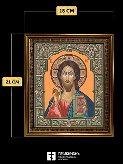 Икона Спаситель, бронзовая багетная рамка узкая с узором 15х18 см