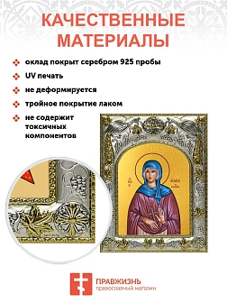 Икона складень Аглаида Римская и Ангел Хранитель 400