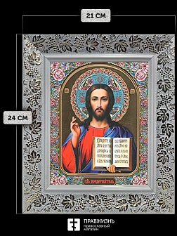 Икона Спаситель, белая багетная рамка широкая с узором 15х18х2 см