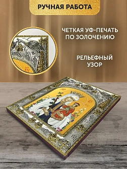 Икона Неувядаемый Цвет Божия Матерь в ризе, 18х14 см