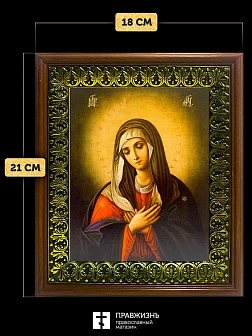 Икона Божией Матери Умиление, деревянная рамка с басмой и стеклом 18х21х2,5 см 129