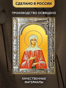 Икона Ксения Петербургская в ризе, 18x24 см
