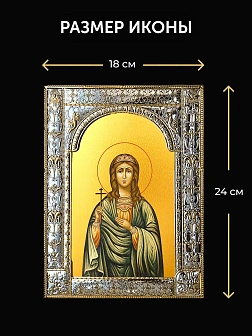 Икона Любовь Римская в ризе и деревянном киоте, 33х27 см Икона Любовь Римская в ризе и деревянном киоте, 33х27 см