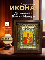 Икона Державная Божия Матерь в ризе и киоте под дерево, 27х23 см Икона Державная Божия Матерь в ризе и киоте под дерево, 27х23 см