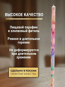 Набор Подсвечник оникс "вазочка", со свечами праздничные №80 (уп 50шт), РОЗОВЫЕ (Радужная лоза)