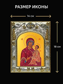 Икона Хлебная Божия Матерь в ризе и деревянном киоте, 26х22 см