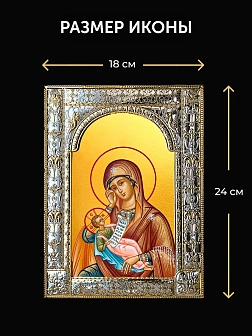 Икона Утоли моя печали Божия Матерь в ризе и деревянном киоте, 33х27 см Икона Утоли моя печали Божия Матерь в ризе и деревянном киоте, 33х27 см