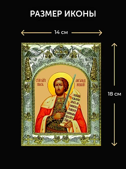 Икона Александр Невский в ризе и деревянном киоте, 26х22 см