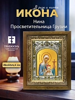 Икона Нина Просветительница Грузии в ризе и деревянном киоте, 26х22 см