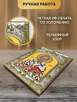 Икона Геннадий Константинопольский в ризе, 18х14 см