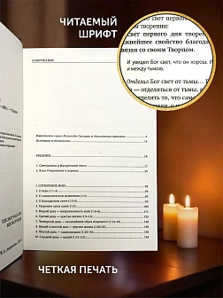 БЫТИЕ Сборник в 3-х томах КОЖА Авдеенко Евгений Андреевич. Книга Бытие: Генесис и Берешит. Антрополо