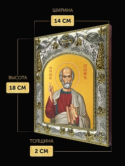 Икона Симон Кананит в ризе, 18х14 см
