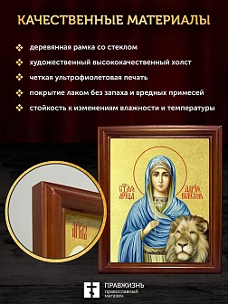 Икона Дария Римская мученица с золочением, деревянная рамка со стеклом 15х18х2 см 063