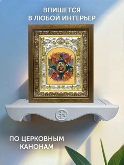 Икона Неопалимая Купина Божия Матерь в ризе и деревянном киоте, 26х22 см