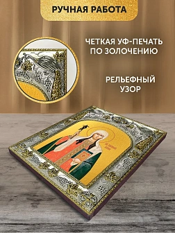 Икона Нина Просветительница Грузии в ризе, 18х14 см