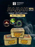 Набор ладана: Царский, Цветок липы, Чёрная роза