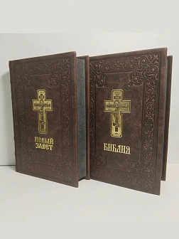 Подарочный набор книг в кожаном переплете: Библия 03.10 и Новый Завет 07.01 темно-коричневый Подарочный набор книг в кожаном переплете: Библия 03.10 и Новый Завет 07.01 темно-коричневый