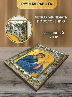 Икона Эмилия Каппадокийская в ризе, 18х14 см Икона Эмилия Каппадокийская в ризе, 18х14 см