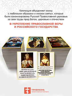 001 Набор плакатов Основ Православия Святой Руси, формат А4 1328993 001 Набор плакатов Основ Православия Святой Руси, формат А4 1328993