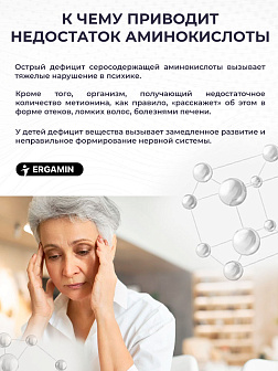 L-Метионин - алифатическая основная серосодержащая аминокислота 99,7%, 100 капсул по 450 мг