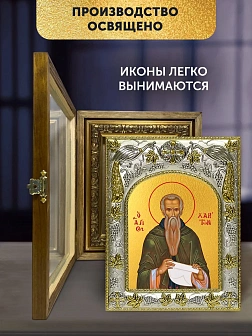 Икона Харитон Исповедник в ризе и деревянном киоте, 26х22 см