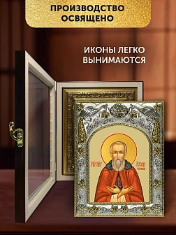 Икона Иосиф Волоцкий в ризе и киоте под дерево, 27х23 см