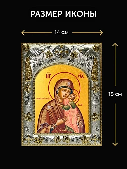 Икона Толгская Божия Матерь в ризе и деревянном киоте, 26х22 см