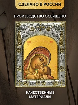 Икона Корсунская Божия Матерь в ризе, 18х14 см