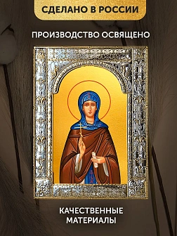 Икона Василисса Египетская в ризе, 18x24 см