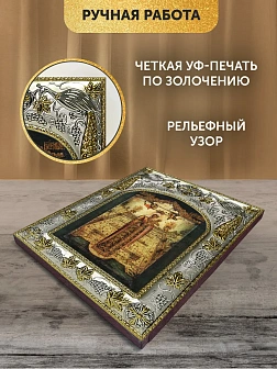 Икона Вертоград Заключенный Божия Матерь в ризе, 18х14 см