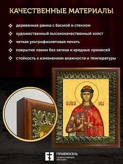 Икона Глеб благоверный князь, деревянная рамка с басмой и стеклом 18х21х2,5 см 060