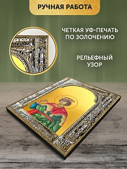 Икона Соломон Царь в ризе, 18x24 см Икона Соломон Царь в ризе, 18x24 см