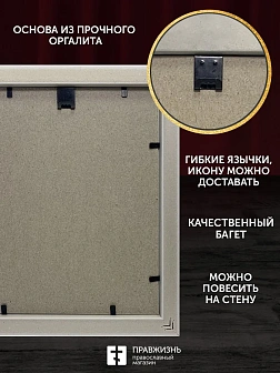 Икона Умиление Божия Матерь, золотая багетная рамка узкая с узором 15х18х2 см