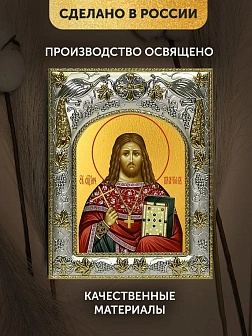 Икона Платон Горных в ризе, 18х14 см