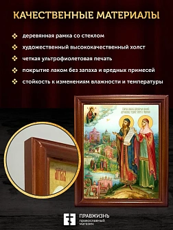 Икона Петр и Феврония Муромские чудотворцы, деревянная рамка со стеклом 15х18х2 см 118